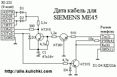 Схема кабеля Siemens C25, S25. Распайка интерфейсного кабеля для телефонов