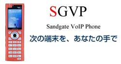 VoIP- Sandgate