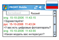 PROMT Mobile 6.0
