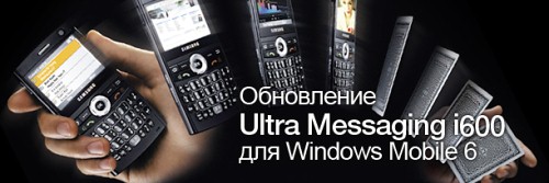 Windows Mobile 6 Standard  Samsung SGH-i600