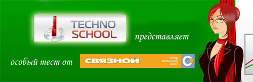 TechnoSchool.ru