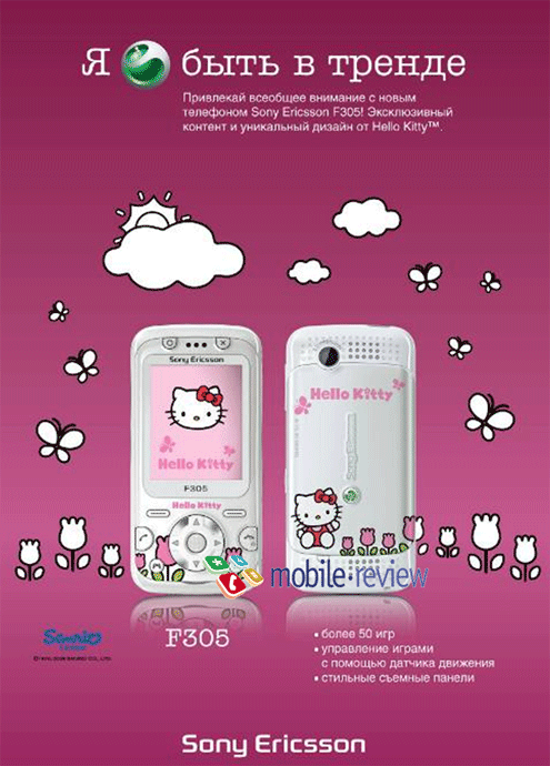 Sony Ericsson F305 Hello Kitty Edition