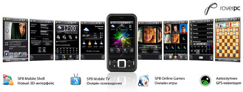 RoverPC    Spb Mobile Shel, Spb TV  Spb Online Games