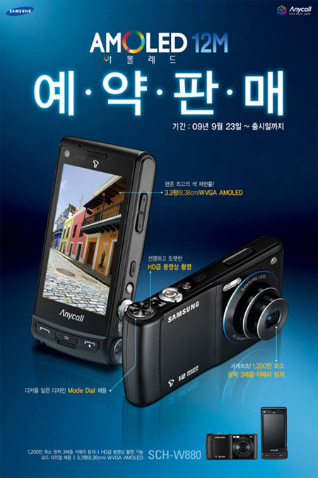 Samsung Pixon12