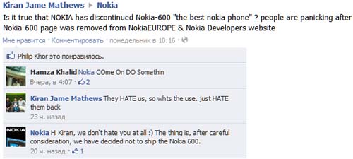 Nokia 600