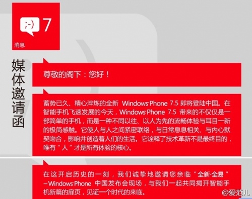 Windows Phone 7.5 Refresh