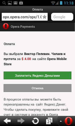 .    Opera Mobile Store